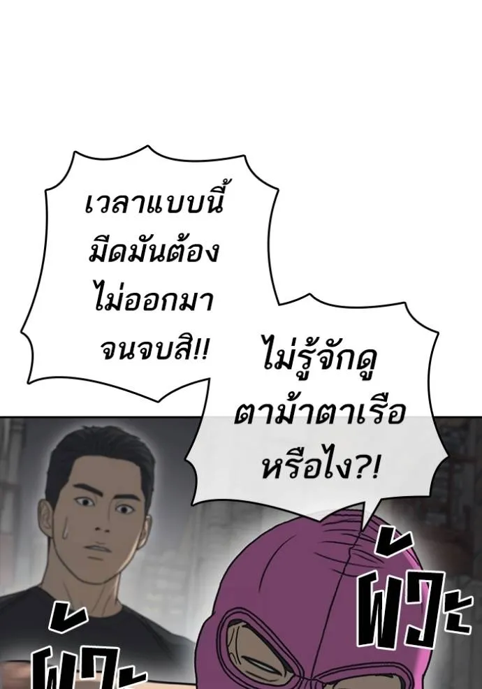 Read Loser Life 2 TH Manga Online