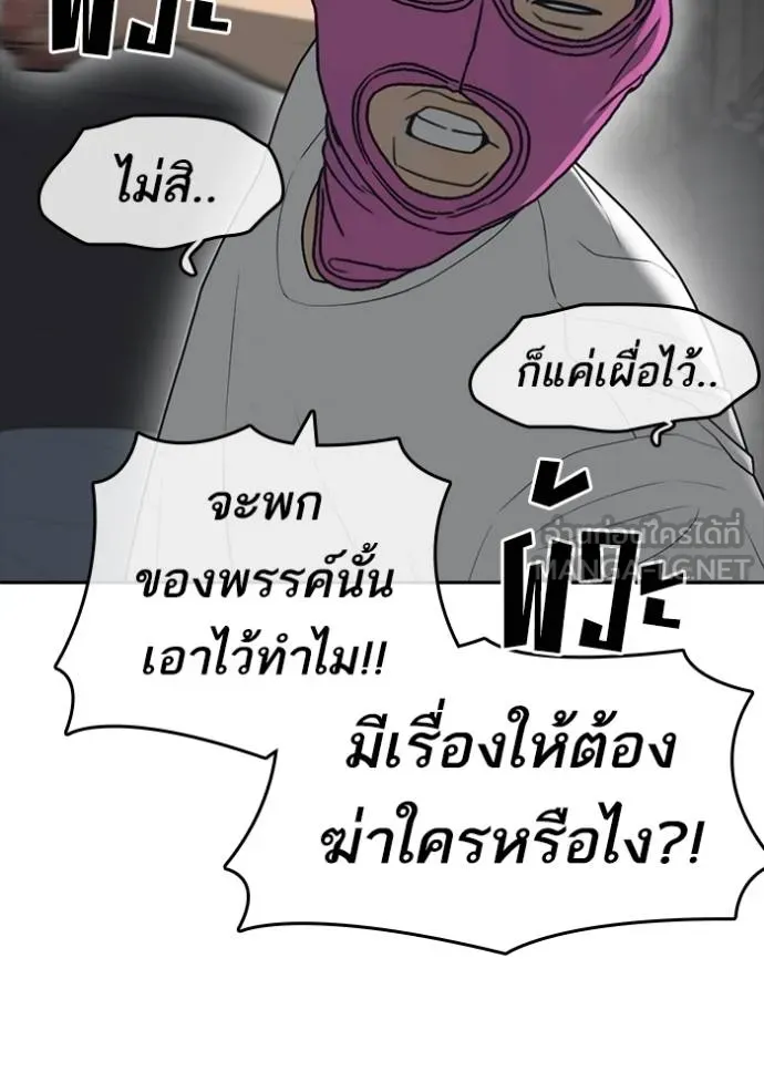 Read Loser Life 2 TH Manga Online