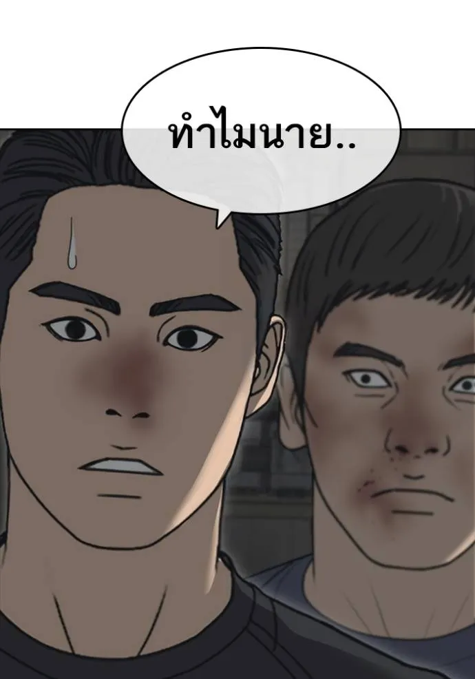 Read Loser Life 2 TH Manga Online