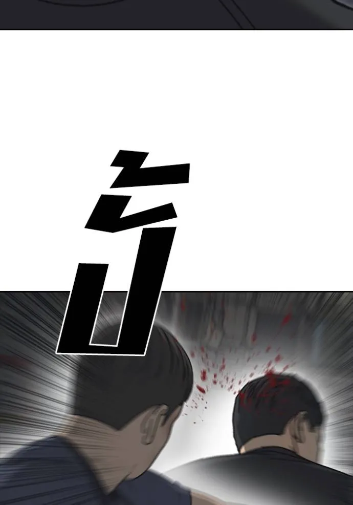 Read Loser Life 2 TH Manga Online