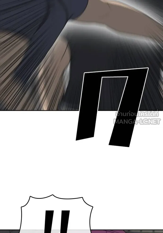 Read Loser Life 2 TH Manga Online