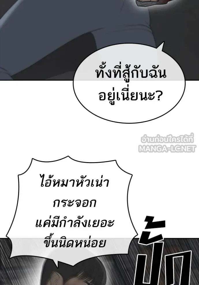 Read Loser Life 2 TH Manga Online