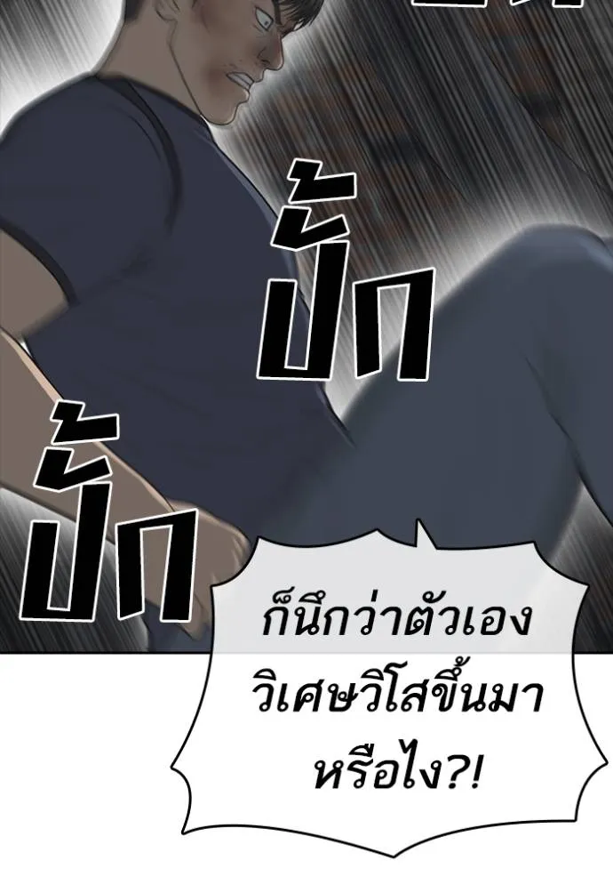 Read Loser Life 2 TH Manga Online