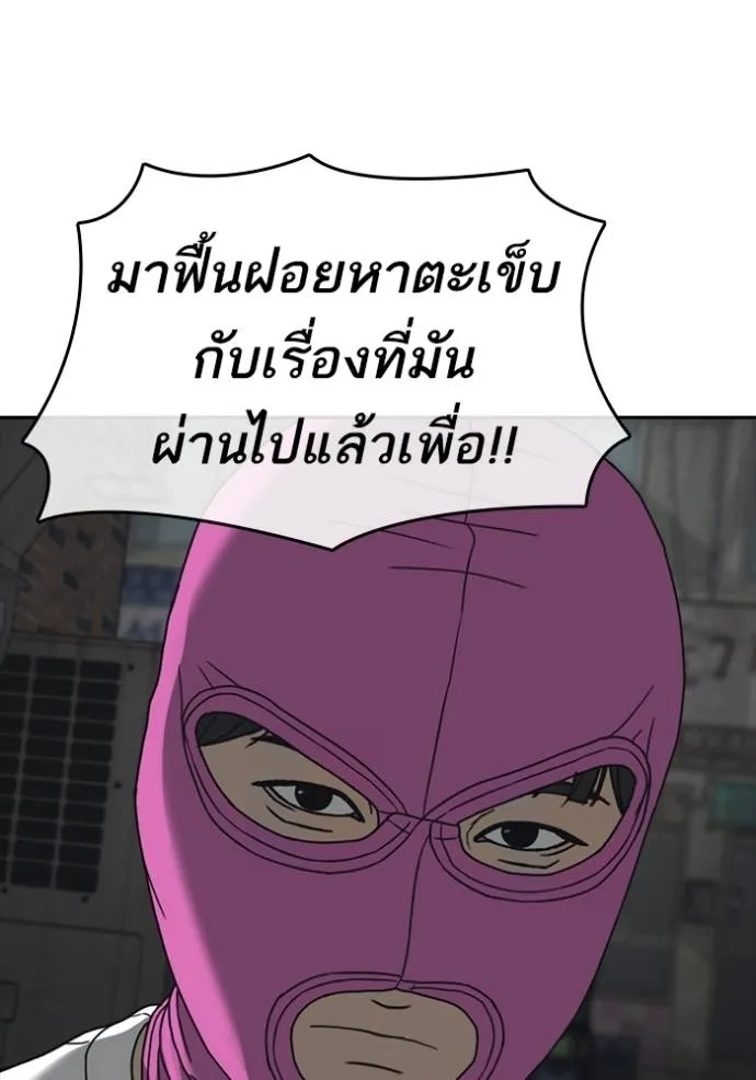 Read Loser Life 2 TH Manga Online