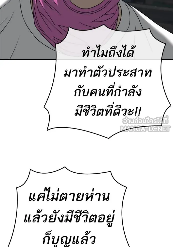 Read Loser Life 2 TH Manga Online