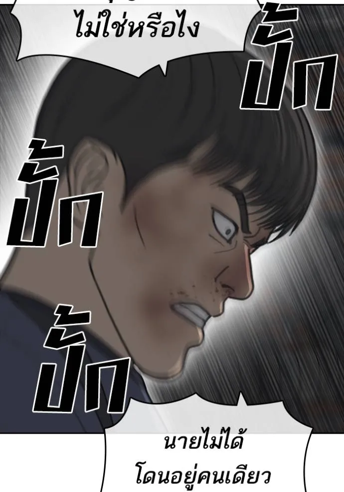 Read Loser Life 2 TH Manga Online