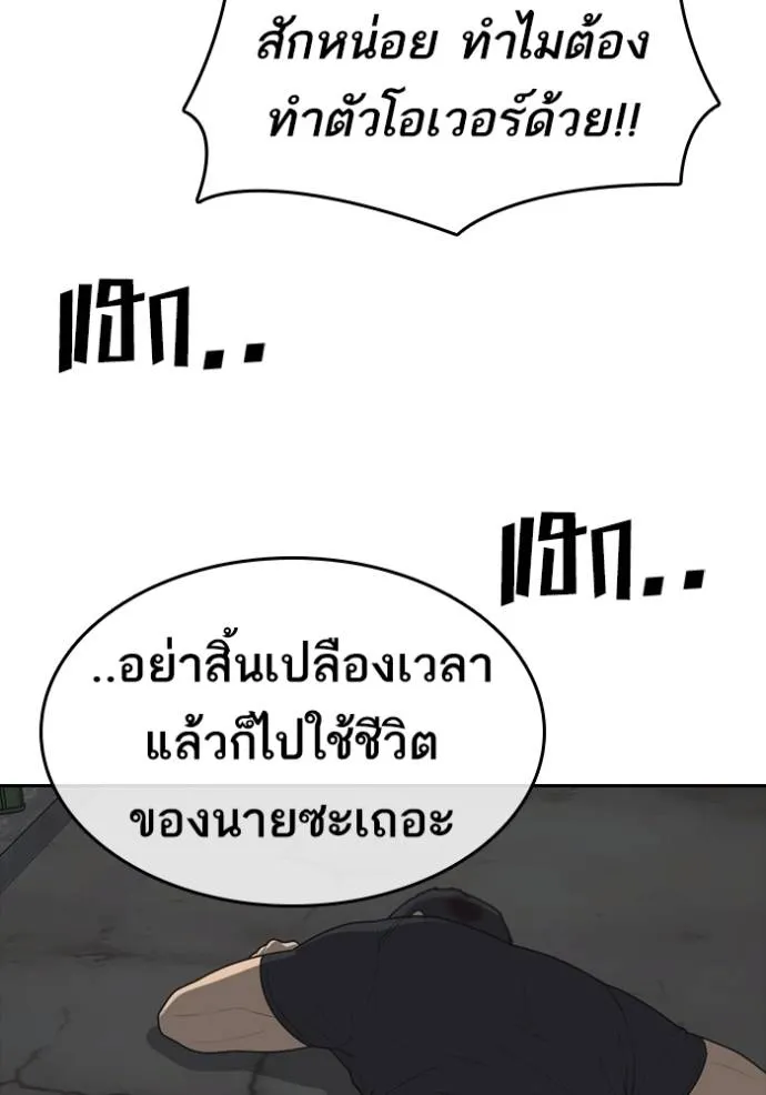 Read Loser Life 2 TH Manga Online