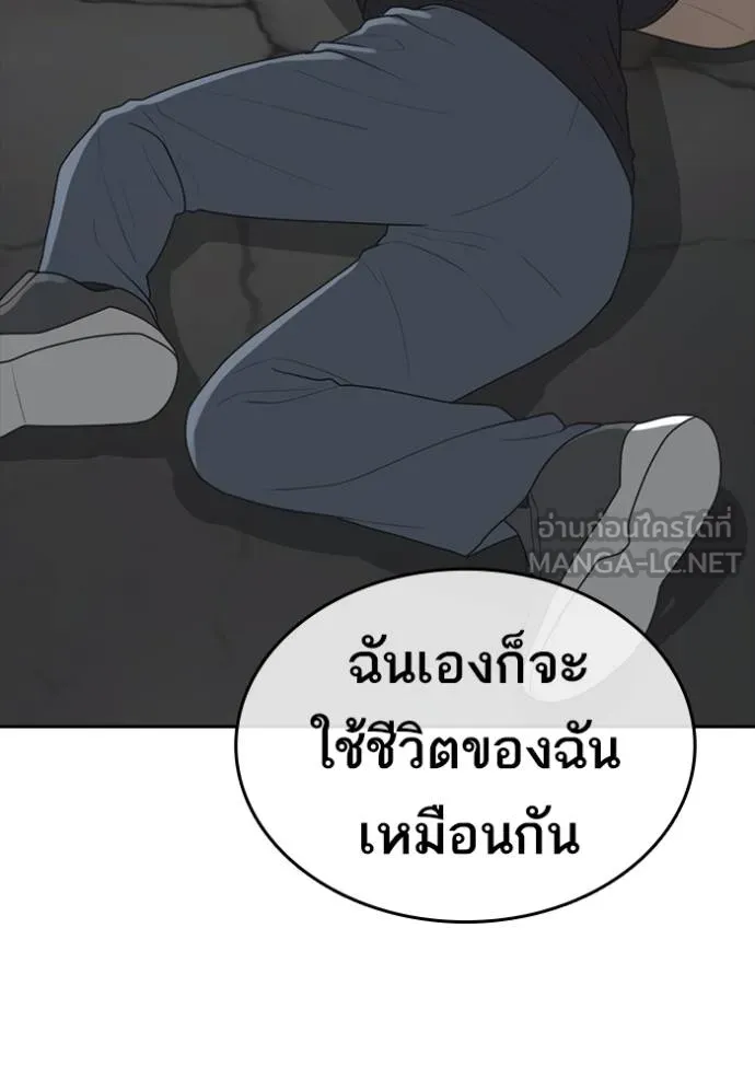 Read Loser Life 2 TH Manga Online