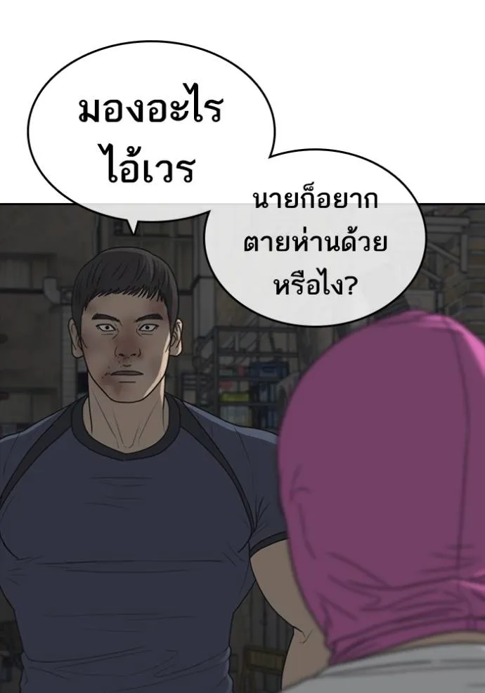 Read Loser Life 2 TH Manga Online