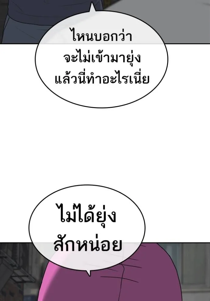 Read Loser Life 2 TH Manga Online