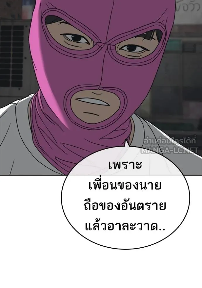 Read Loser Life 2 TH Manga Online