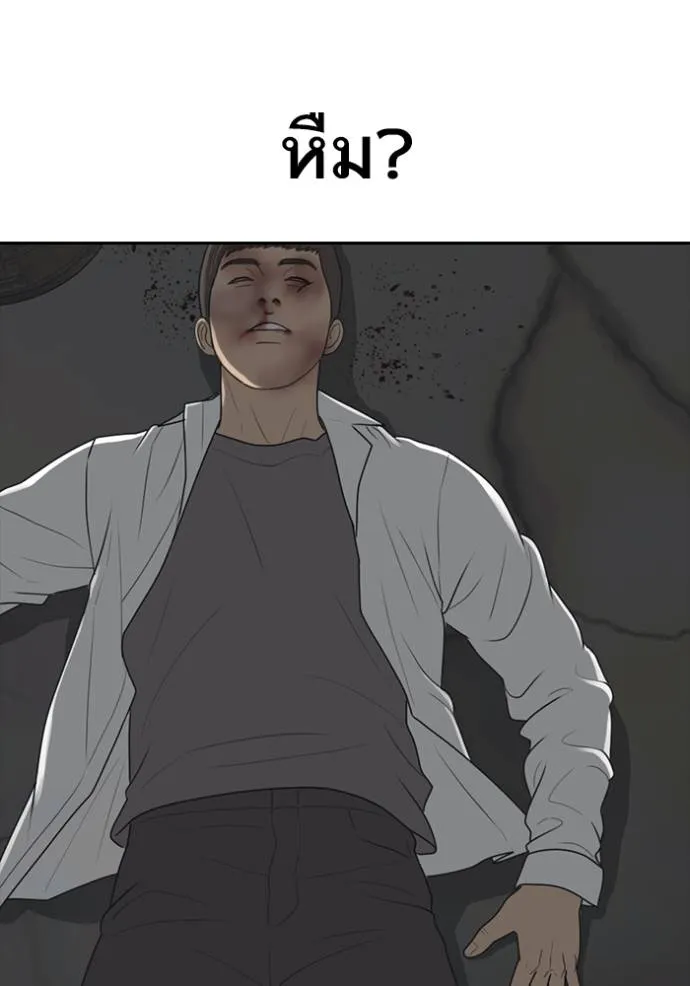 Read Loser Life 2 TH Manga Online