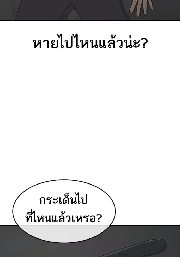 Read Loser Life 2 TH Manga Online