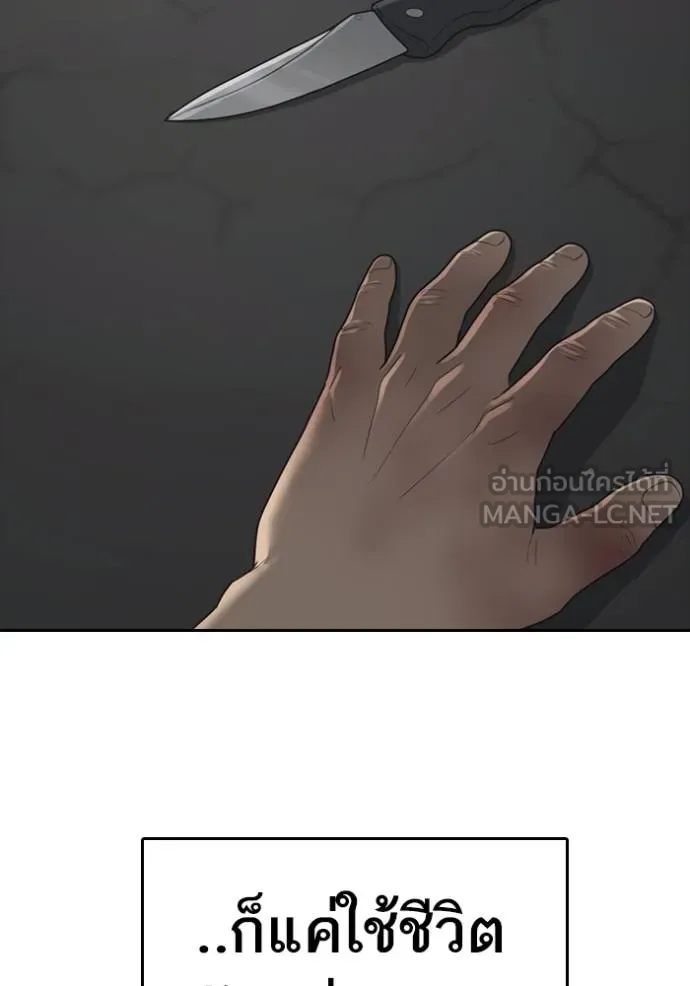 Read Loser Life 2 TH Manga Online