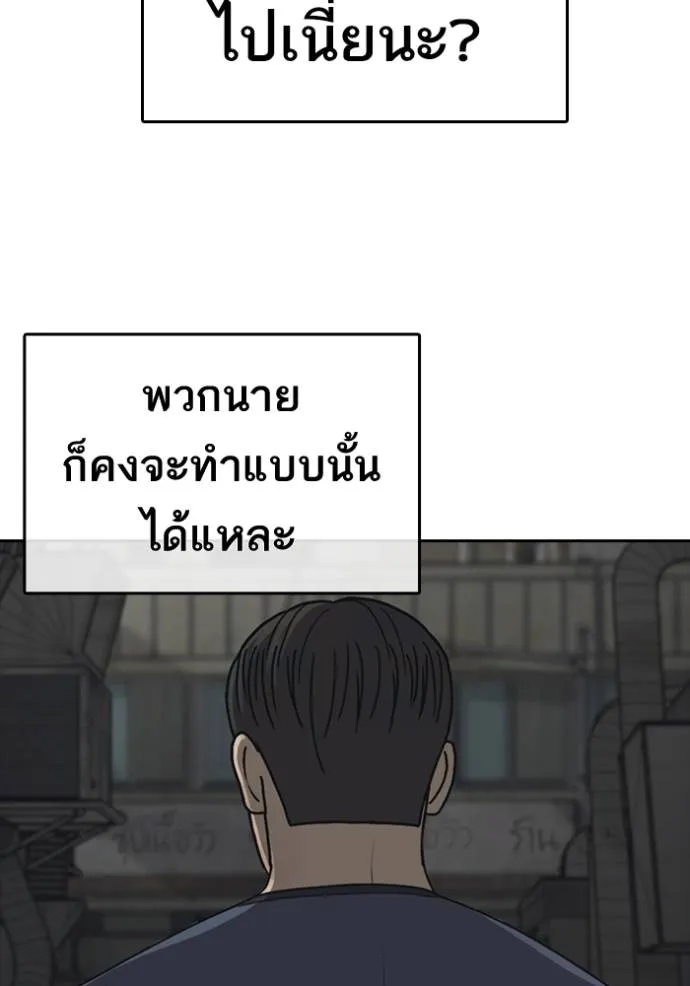 Read Loser Life 2 TH Manga Online