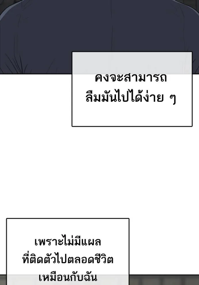 Read Loser Life 2 TH Manga Online