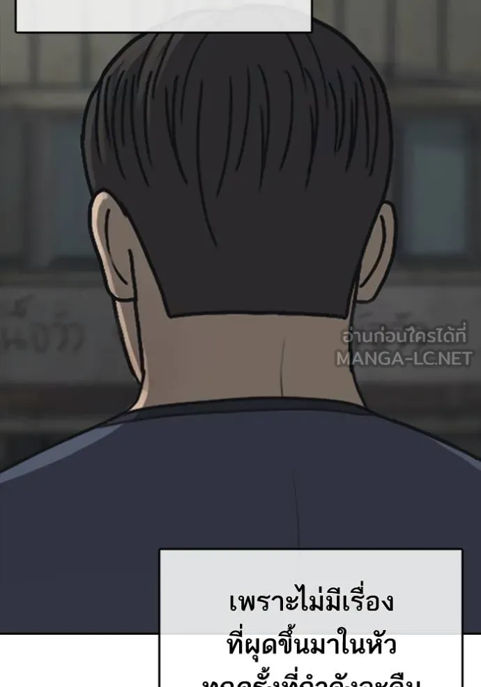 Read Loser Life 2 TH Manga Online