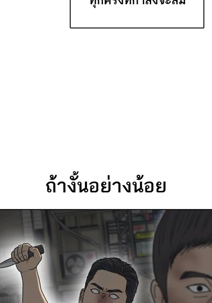 Read Loser Life 2 TH Manga Online