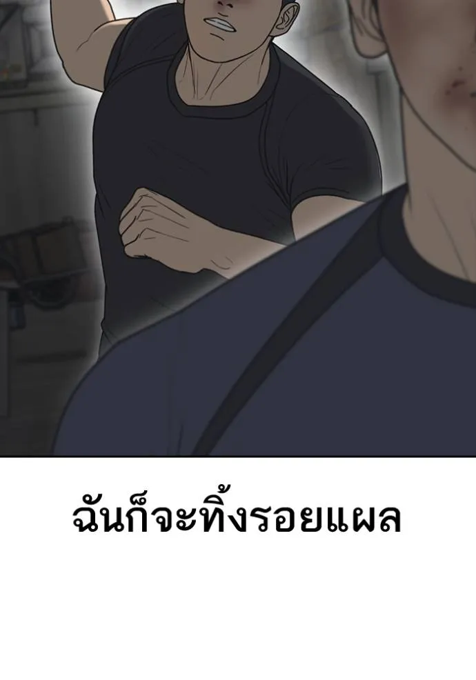 Read Loser Life 2 TH Manga Online