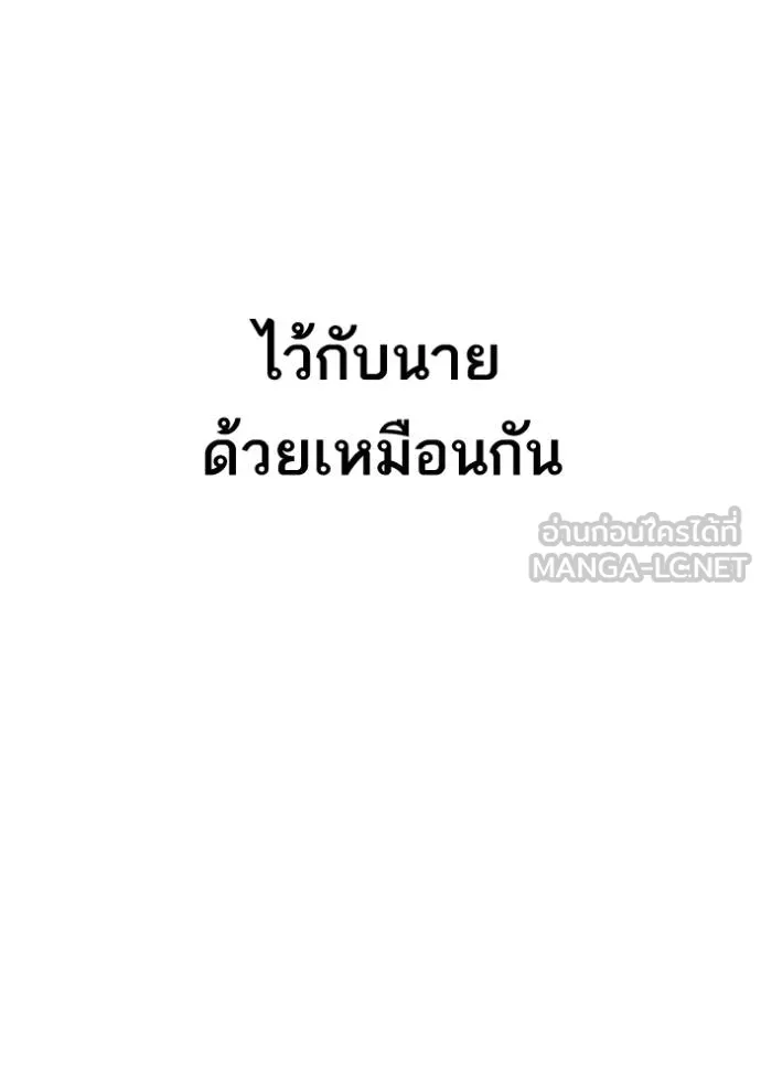 Read Loser Life 2 TH Manga Online