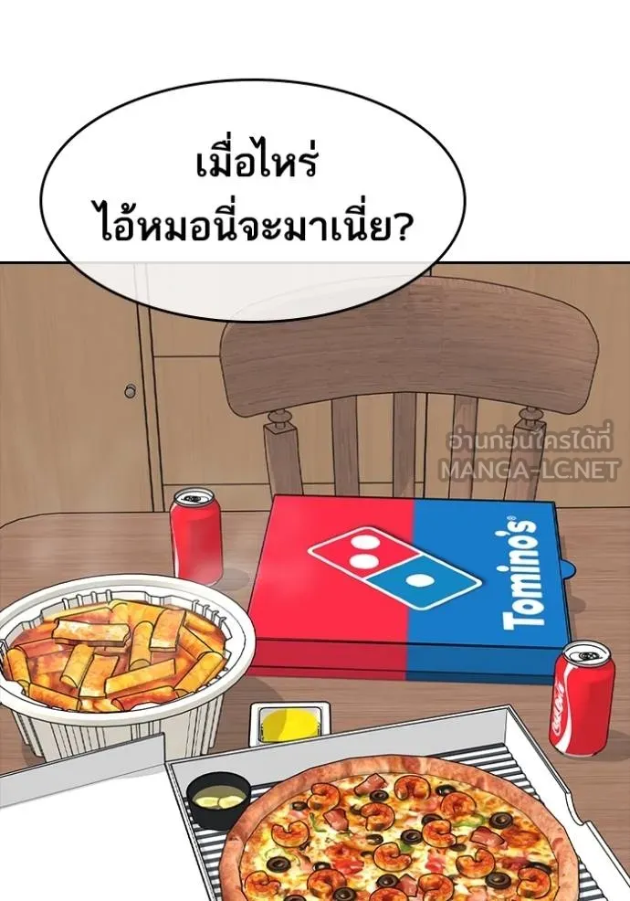 Read Loser Life 2 TH Manga Online