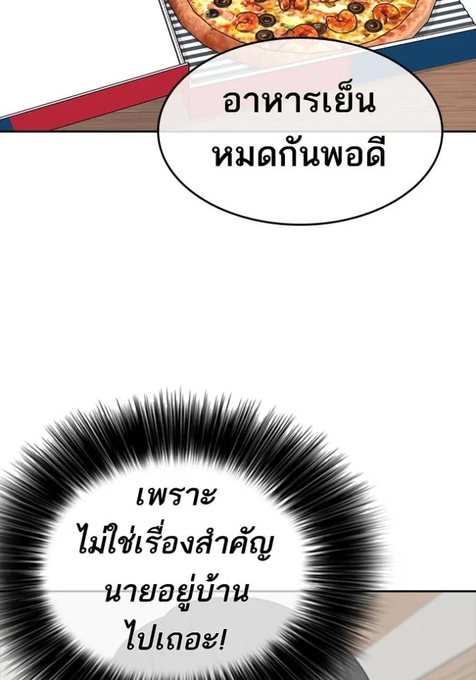 Read Loser Life 2 TH Manga Online