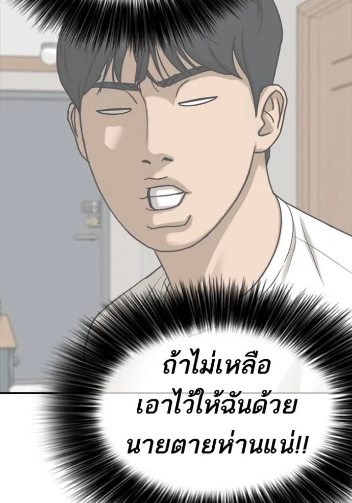 Read Loser Life 2 TH Manga Online