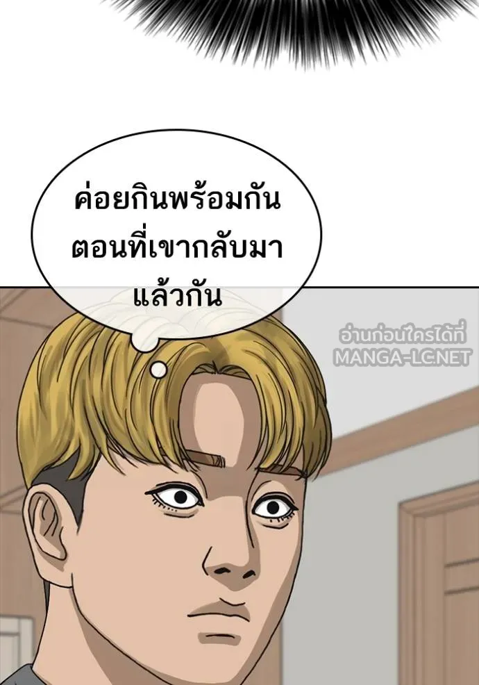 Read Loser Life 2 TH Manga Online