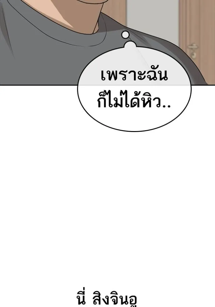 Read Loser Life 2 TH Manga Online