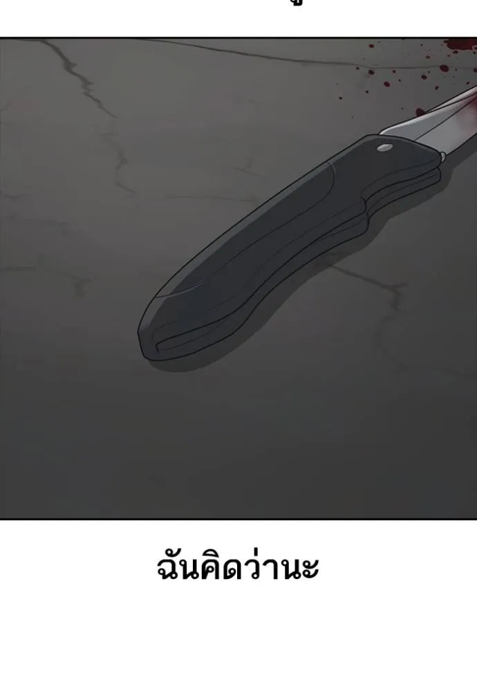 Read Loser Life 2 TH Manga Online