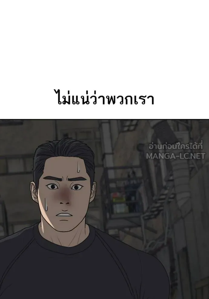 Read Loser Life 2 TH Manga Online