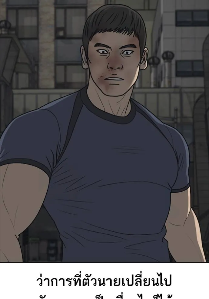 Read Loser Life 2 TH Manga Online