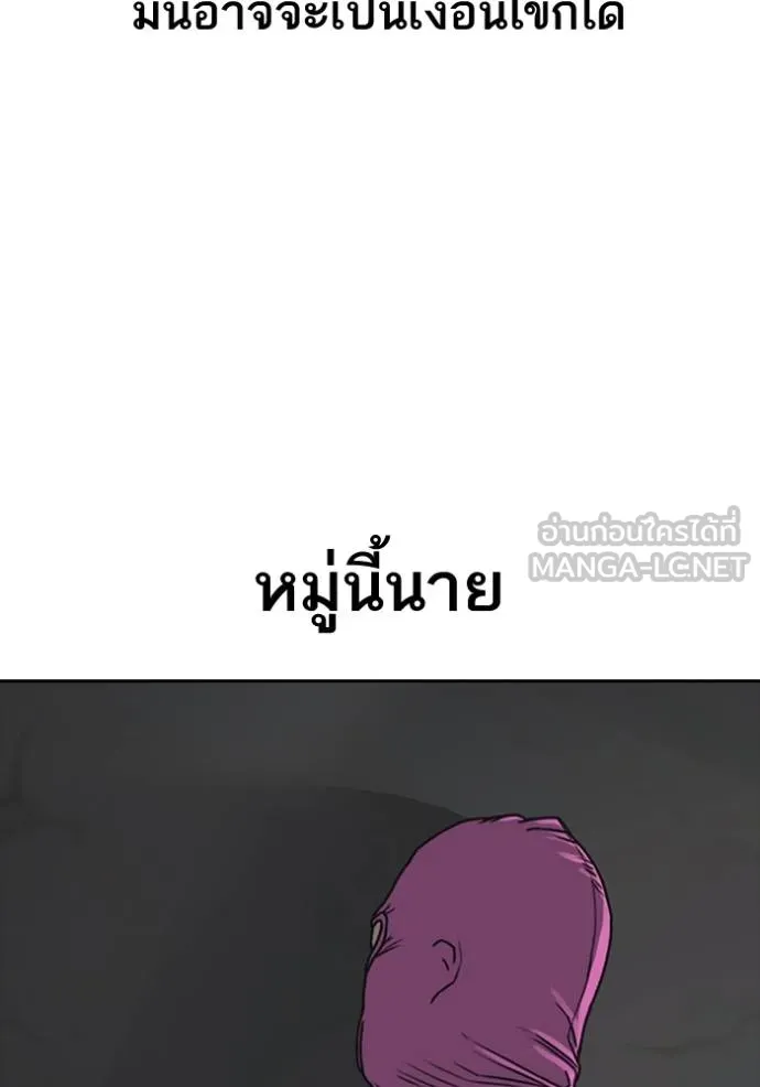 Read Loser Life 2 TH Manga Online