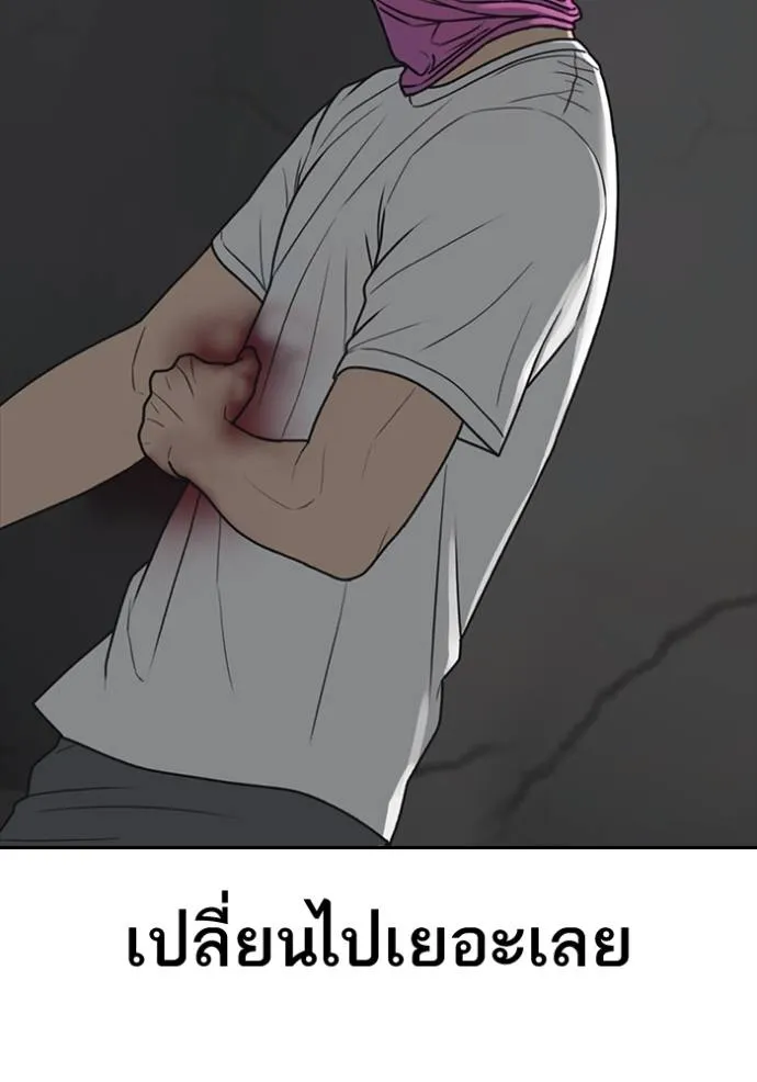 Read Loser Life 2 TH Manga Online