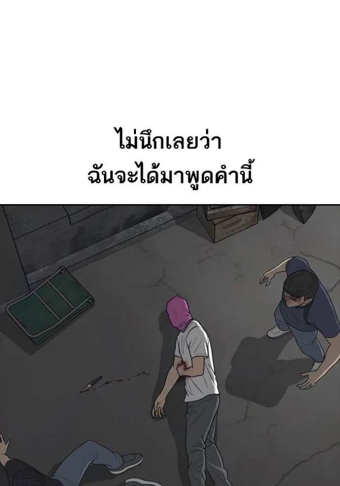 Read Loser Life 2 TH Manga Online