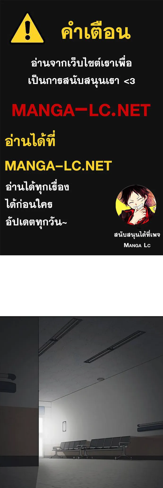 Read Loser Life 2 TH Manga Online
