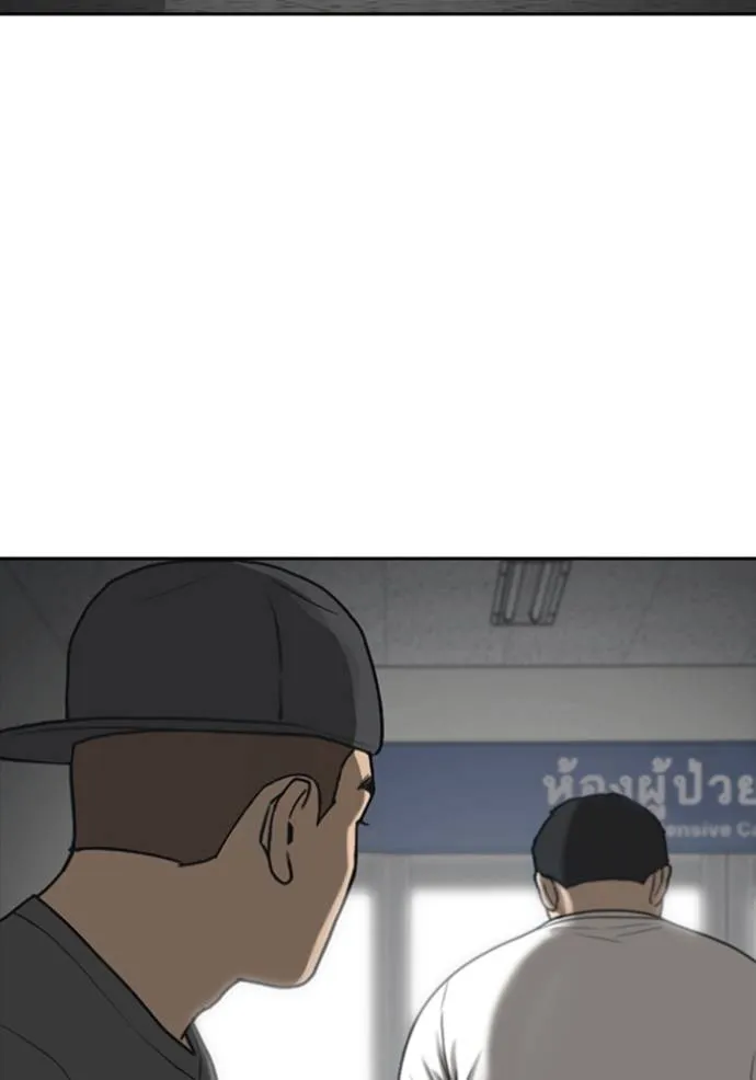 Read Loser Life 2 TH Manga Online