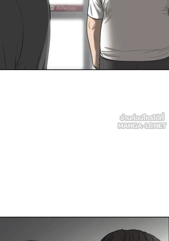 Read Loser Life 2 TH Manga Online