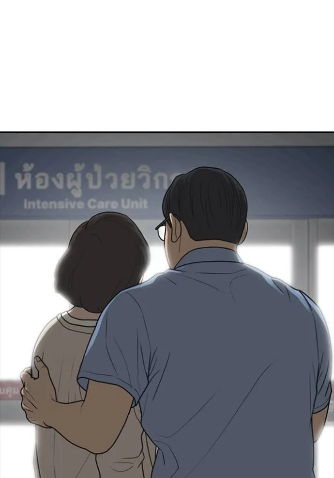 Read Loser Life 2 TH Manga Online