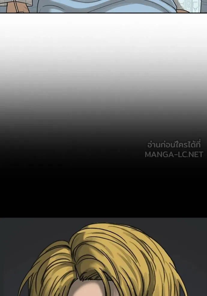 Read Loser Life 2 TH Manga Online