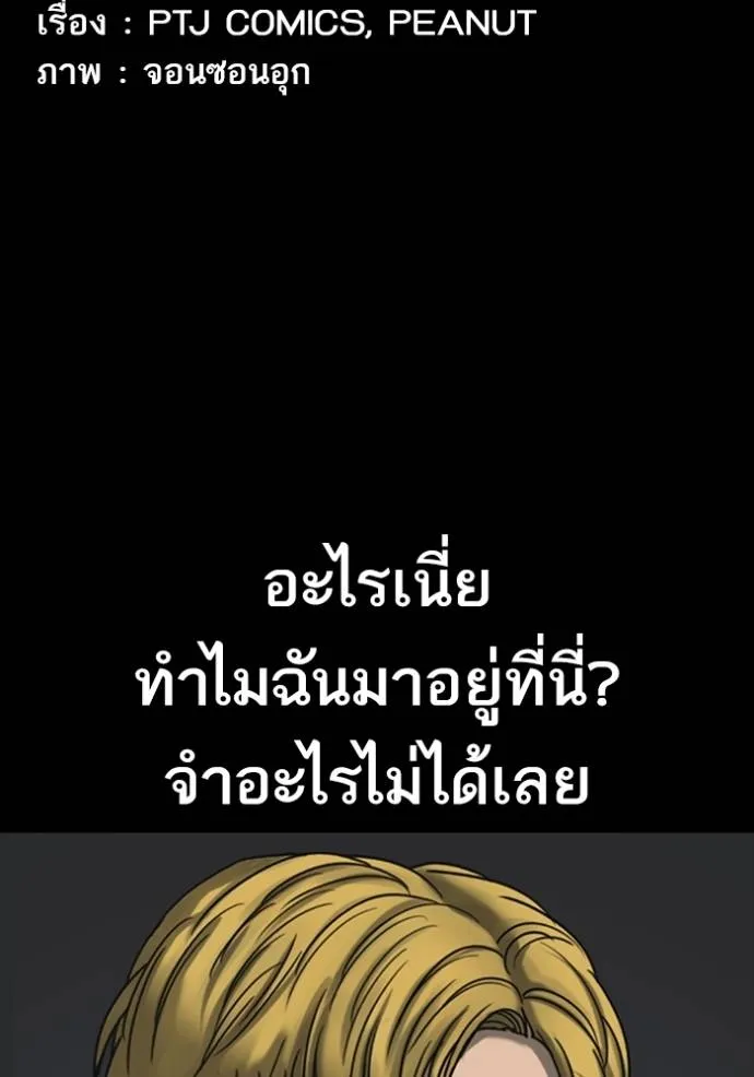 Read Loser Life 2 TH Manga Online