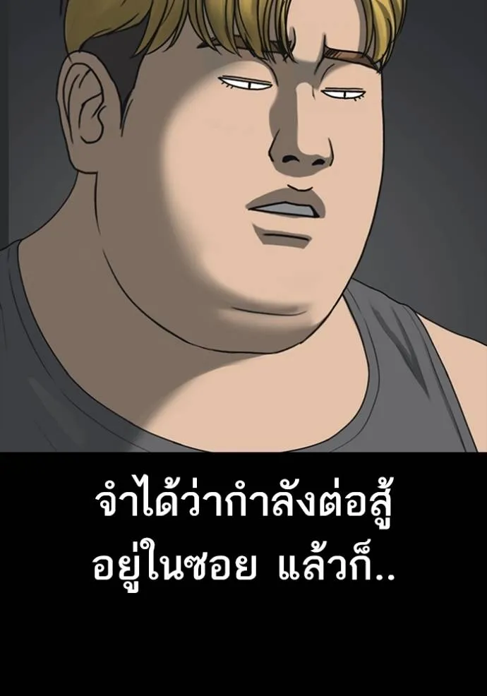 Read Loser Life 2 TH Manga Online