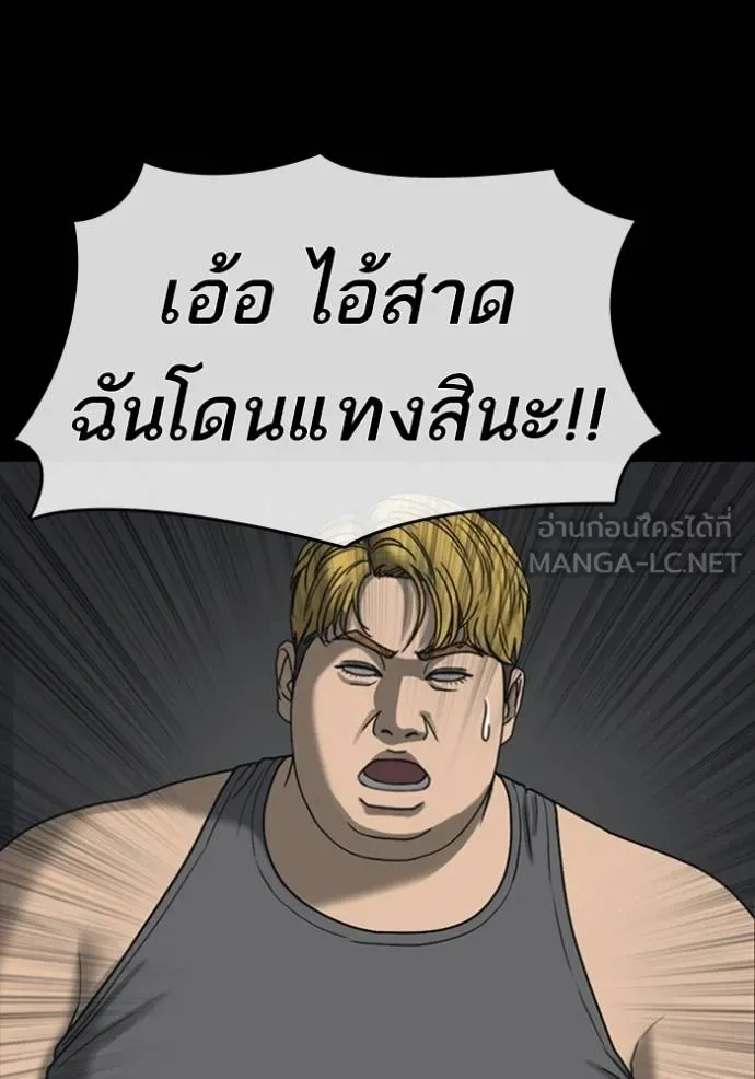 Read Loser Life 2 TH Manga Online