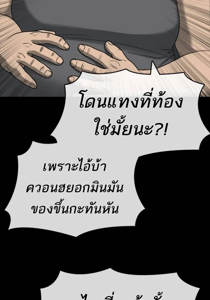 Read Loser Life 2 TH Manga Online