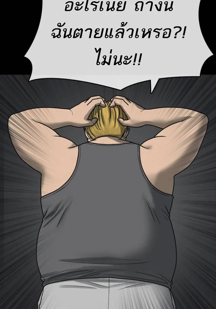 Read Loser Life 2 TH Manga Online