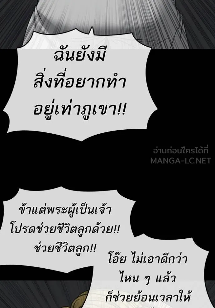 Read Loser Life 2 TH Manga Online