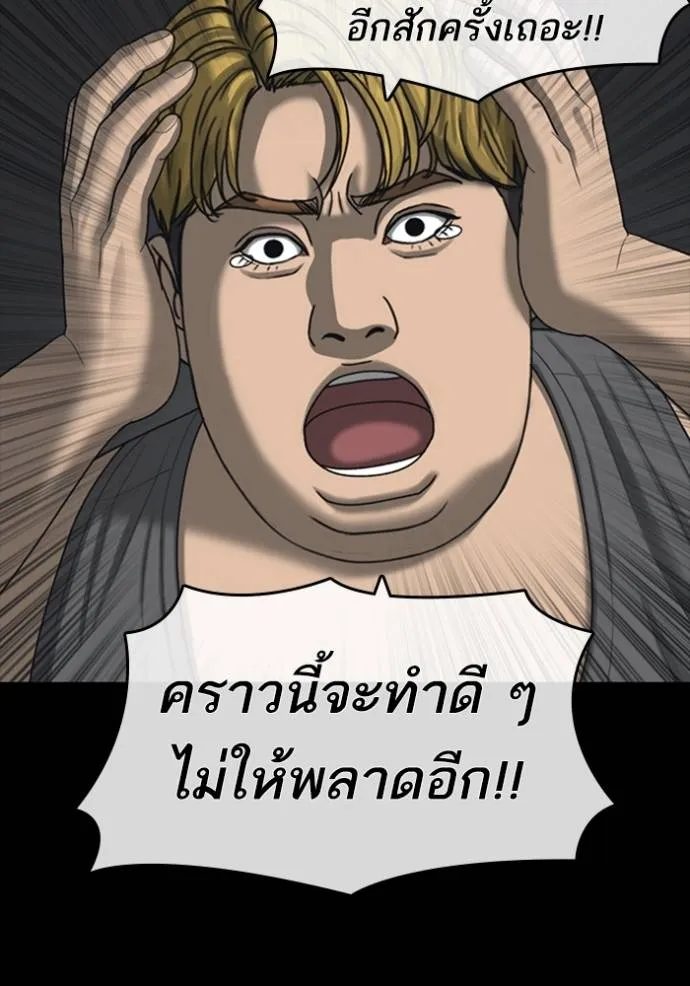 Read Loser Life 2 TH Manga Online