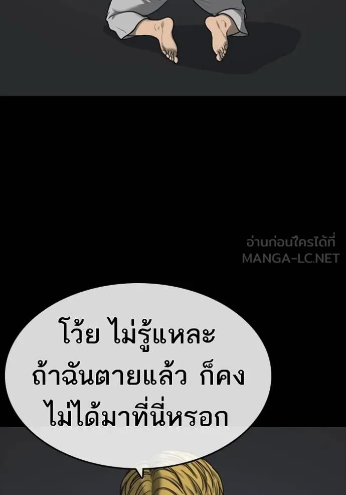 Read Loser Life 2 TH Manga Online