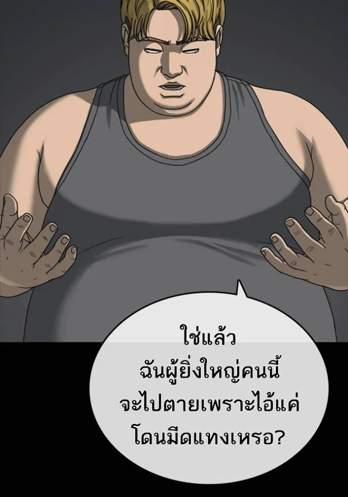 Read Loser Life 2 TH Manga Online