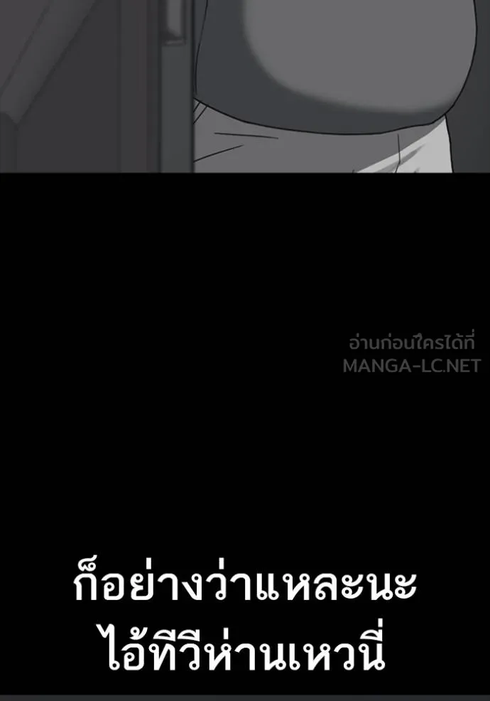 Read Loser Life 2 TH Manga Online